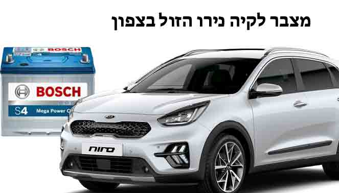 תמונה של מצברים לקיה